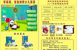 课程宣传单图片