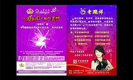 老凤祥宣传单图片