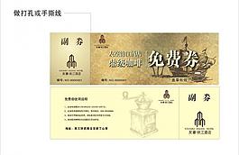 咖啡券图片