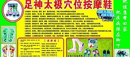 足神太级按摩鞋图片