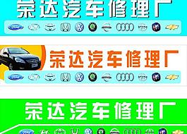 汽车修理图片