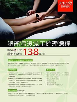 美容院dn单图片