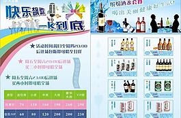 大本营宣传单图片