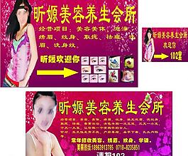 美容广告图片