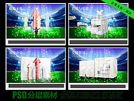 企业文化素材下载