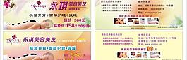 美容院图片