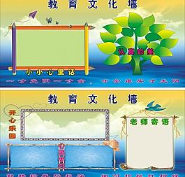 教育文化墙图片