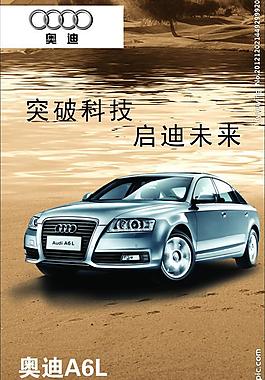奥迪a6车型图片