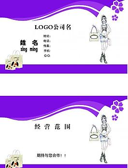 彩色印刷女士名片图片