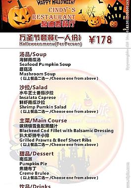 万圣节菜单图片