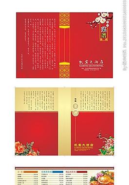 菜谱图片