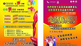 瑞鹰家私图片