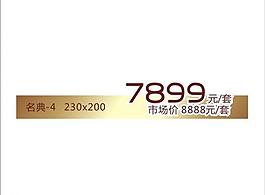 价格标签图片