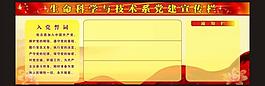 学院团委学习宣传栏图片