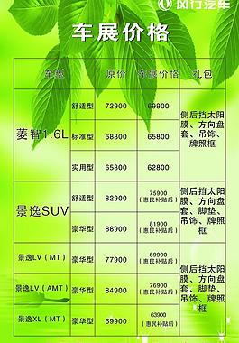 表格背景图片