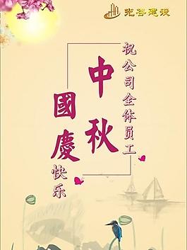 中秋灯片图片