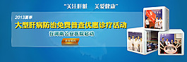优惠活动专题