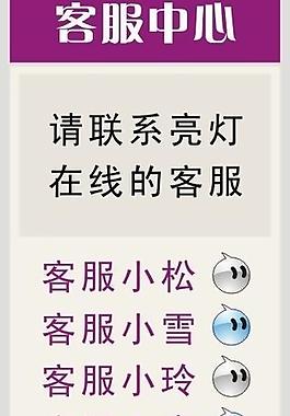 淘宝客服中心图片