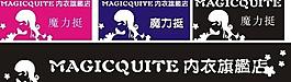 淘宝店头图片