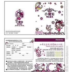 淘宝售后服务卡图片