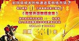 淘宝开店视频教程全集图片