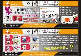 情侣杯 淘宝店单页 风车图片