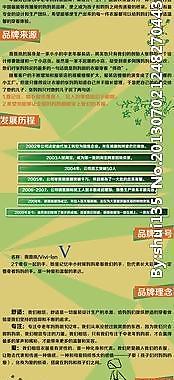 薇薇岚宝贝详情页图片