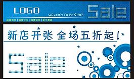 网店宣传 网店店招 网店广告图片