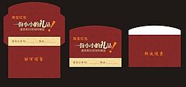 红包礼包图片