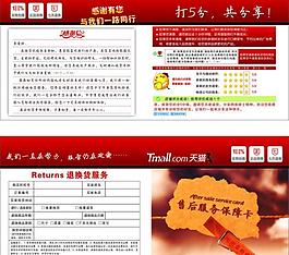 天猫服务保障卡淘图片