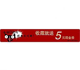 5元现金券图片