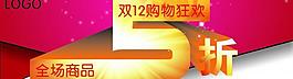 全场5折图片