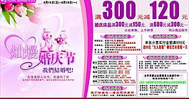 婚礼情人节图片