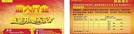 客户信息反馈表图片