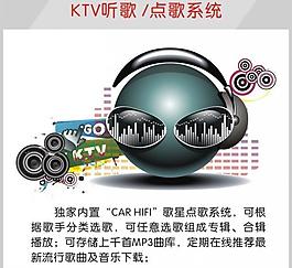 导航ktv听歌点歌图片