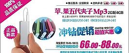 苹果五代夹子mp3图片