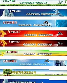 网站首页宣传图图片