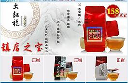 淘宝茶业图片