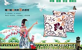 网店广告 淘宝设计 淘宝素材图片