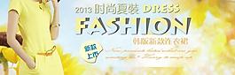 淘宝夏季女装图片