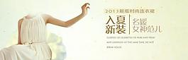 夏季淘宝女装图片