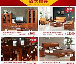 淘宝商品关联图图片