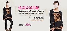 淘宝服饰海报图片