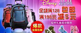 淘宝书包广告图图片