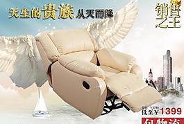 沙发淘宝页图片