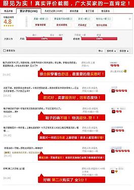 淘宝 评价 评语图片