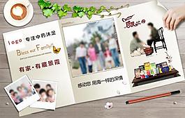 温馨家庭 淘宝图片