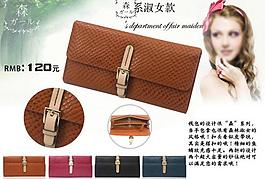 钱包细节淘宝图片