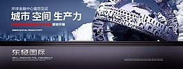 房地产城市空间生产力海报
