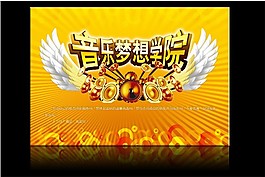 学院派布展背景图